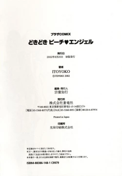 Page 183 of Doki Doki Peach Angel