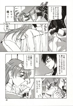 Page 50 of Doki Doki Peach Angel