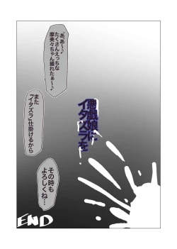 Page 25 of Itazura Musume ni Itazura o