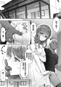 Page 3 of Ore ga Saki ni Suki datta kara yoo 2
