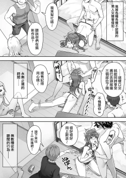 Page 6 of Ore ga Saki ni Suki datta kara yoo 2