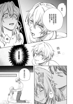 Page 21 of roku-jō no yume utsutsu | 似梦非梦