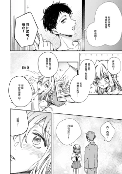 Page 4 of roku-jō no yume utsutsu | 似梦非梦