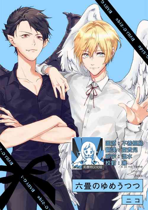 Download roku-jō no yume utsutsu | 似梦非梦