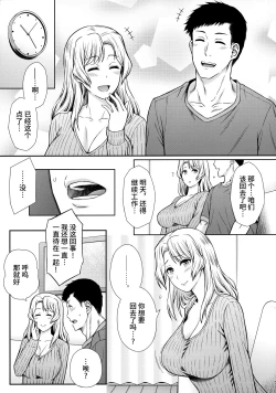 Page 6 of Houston-san to Kozukuri o Ippai Ganbaru Ohanashi.