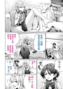 Page 8 of Saimin Haitatsu Nichiroku