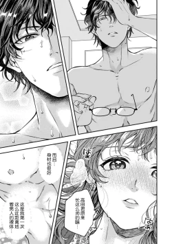 Page 10 of in kyana kōhai-kun ga rabuho de hyōhen!? Ī karada ni i ka sa re Chiya tsute!! | 阴郁后辈在情侣酒店化身为狼！？被绝伦的他好好疼爱！！