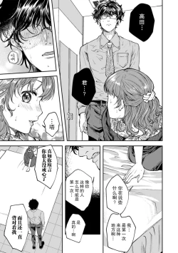 Page 6 of in kyana kōhai-kun ga rabuho de hyōhen!? Ī karada ni i ka sa re Chiya tsute!! | 阴郁后辈在情侣酒店化身为狼！？被绝伦的他好好疼爱！！