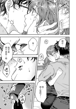 Page 8 of in kyana kōhai-kun ga rabuho de hyōhen!? Ī karada ni i ka sa re Chiya tsute!! | 阴郁后辈在情侣酒店化身为狼！？被绝伦的他好好疼爱！！