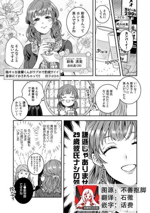 Download in kyana kōhai-kun ga rabuho de hyōhen!? Ī karada ni i ka sa re Chiya tsute!! | 阴郁后辈在情侣酒店化身为狼！？被绝伦的他好好疼爱！！