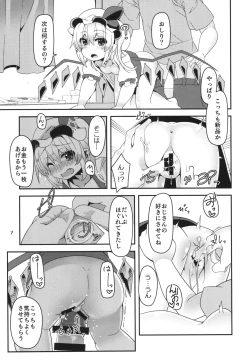 Page 7 of Muchi Loli Flan-chan wa Enkou Shoujo