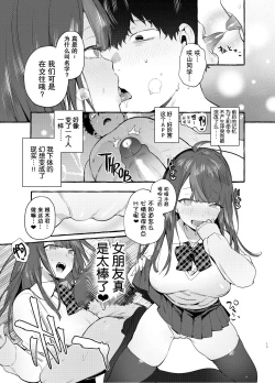 Page 15 of Saimin Netorare Kanojo