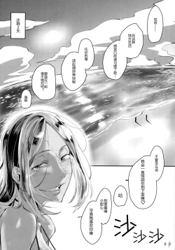 Page 18 of Yoi Drake san 7Days in Summer Island