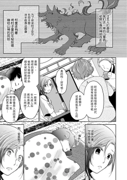 Page 10 of kamikemono-sama wa shitsuke ga dekinai | 神兽大人难以管教 1
