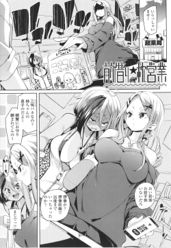 Page 145 of Nukinuki Shichauzo