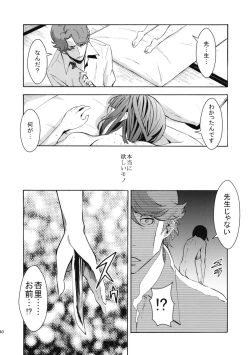 Page 38 of Parasite Girl + Omake Ori Hon