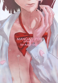 Page 41 of Parasite Girl + Omake Ori Hon