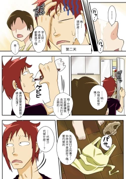 Page 26 of Isourou Saki no Obasan ni Hameru!