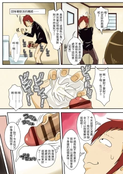 Page 5 of Isourou Saki no Obasan ni Hameru!