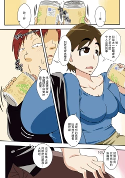 Page 6 of Isourou Saki no Obasan ni Hameru!