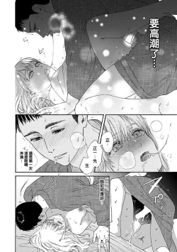 Page 61 of taimusurippu enmusubi| 跨越时空的姻缘1