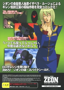 Page 26 of ZEON Lost War Chronicles GCB