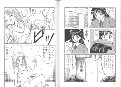 Page 44 of Kegasareta seifuku
