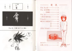 Page 4 of Kegasareta seifuku