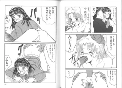 Page 51 of Kegasareta seifuku