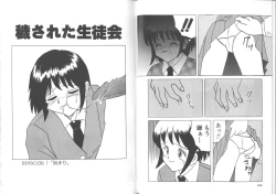 Page 54 of Kegasareta seifuku