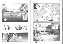 Page 86 of Kegasareta seifuku