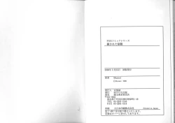 Page 91 of Kegasareta seifuku