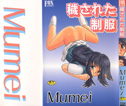 Download Kegasareta seifuku