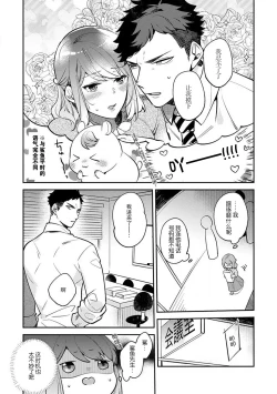Page 14 of kowamote jōshi no XL saizu ga hairimasen!| 小穴塞不下严酷上司的XL尺寸肉棒！～贫乳仓鼠小姐和大屌鲨鱼先生的开发情况～ 1