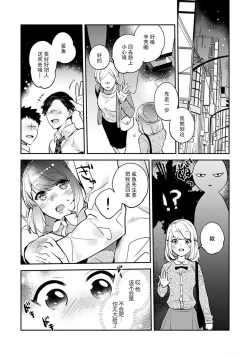 Page 21 of kowamote jōshi no XL saizu ga hairimasen!| 小穴塞不下严酷上司的XL尺寸肉棒！～贫乳仓鼠小姐和大屌鲨鱼先生的开发情况～ 1