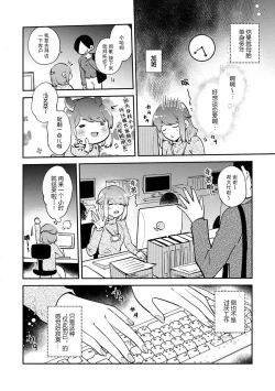 Page 6 of kowamote jōshi no XL saizu ga hairimasen!| 小穴塞不下严酷上司的XL尺寸肉棒！～贫乳仓鼠小姐和大屌鲨鱼先生的开发情况～ 1