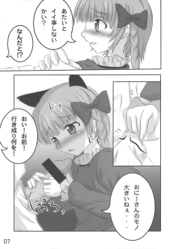 Page 7 of Orin ga Taosenai