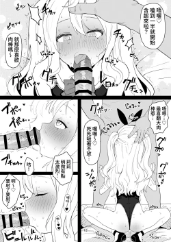 Page 12 of Chobitto? Abnormal na Lolikko Club | 有點不尋常的蘿莉俱樂部