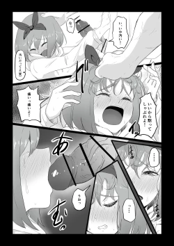 Page 16 of Yotsuba no Chinutsu