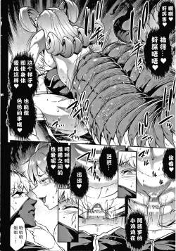 Page 130 of Raikou Shinki Igis Magia III