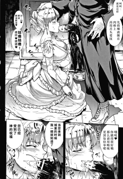 Page 148 of Raikou Shinki Igis Magia III