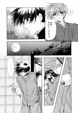 Page 102 of Dynamite Miko