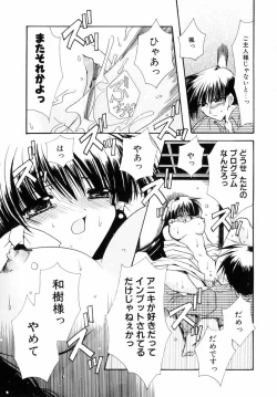 Page 109 of Dynamite Miko