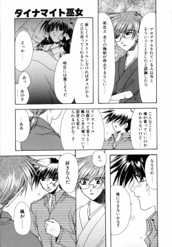 Page 115 of Dynamite Miko