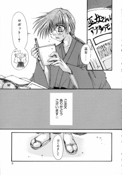 Page 11 of Dynamite Miko