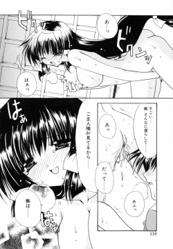 Page 120 of Dynamite Miko