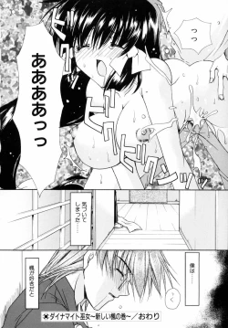 Page 128 of Dynamite Miko