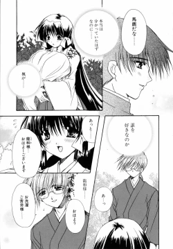 Page 133 of Dynamite Miko