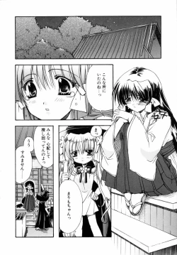 Page 138 of Dynamite Miko