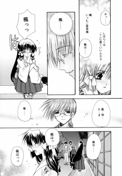 Page 141 of Dynamite Miko